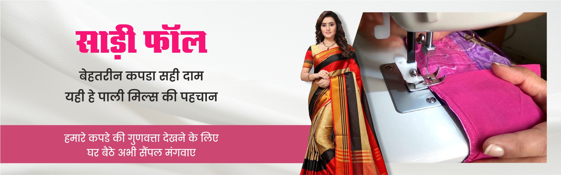 fabric suppliers in Pali