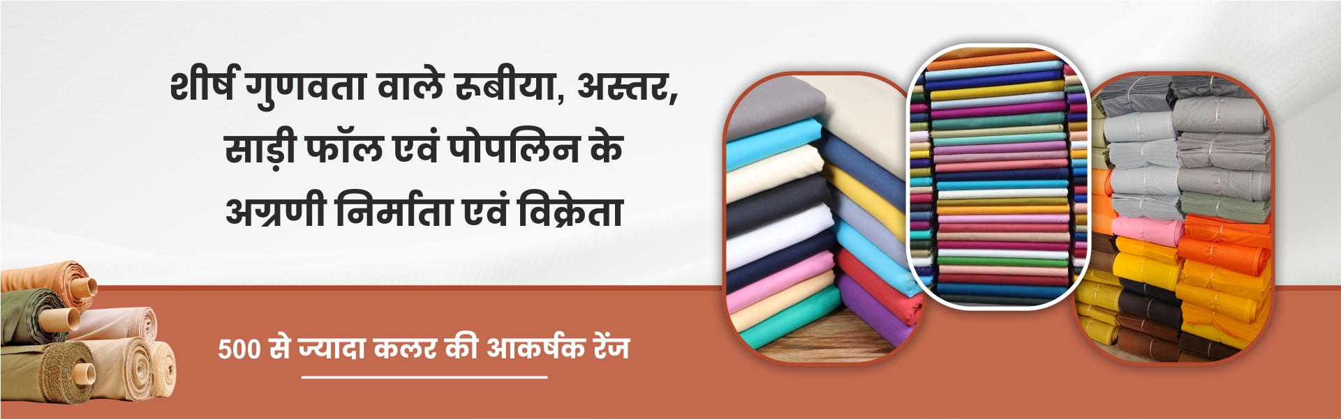 fabric manufacturers in Pali